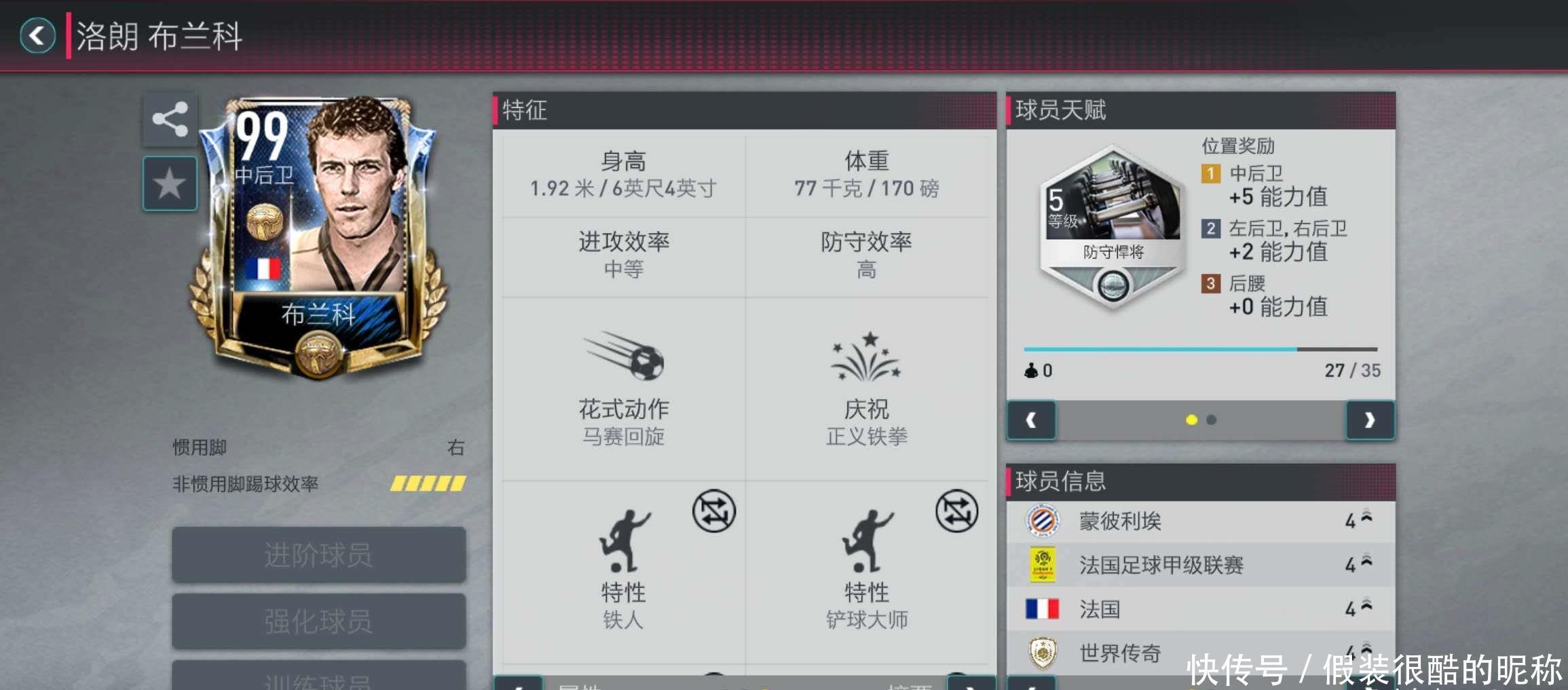 加纳乔