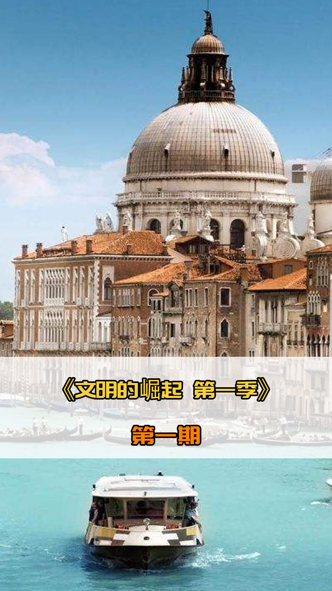 的临